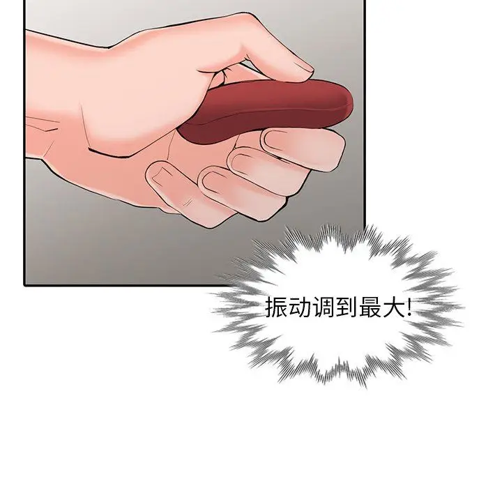 漫画《阔少的女仆们》第4话第5张图