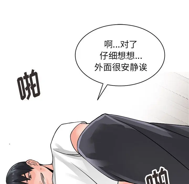 漫画《阔少的女仆们》第4话第63张图