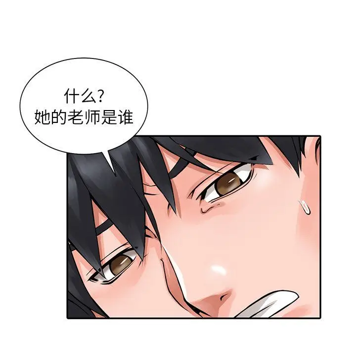 漫画《阔少的女仆们》第4话第70张图