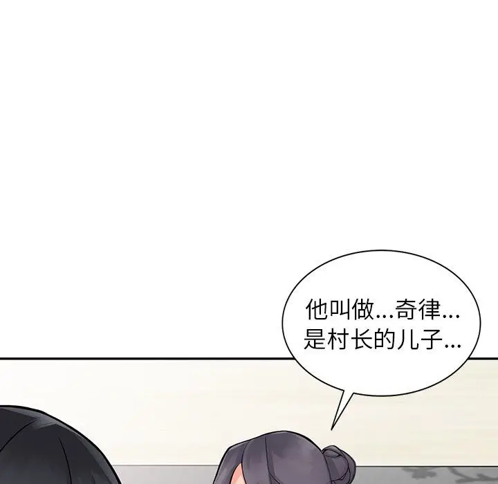 漫画《阔少的女仆们》第4话第71张图