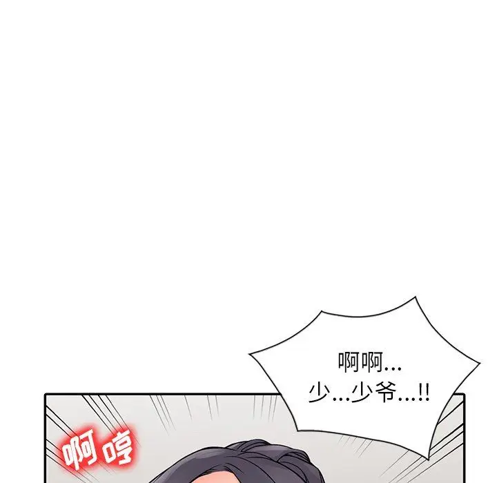 漫画《阔少的女仆们》第4话第73张图