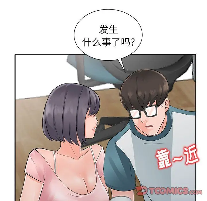 漫画《阔少的女仆们》第4话第84张图