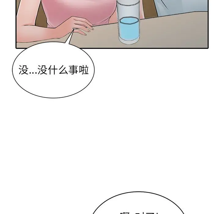 漫画《阔少的女仆们》第4话第85张图
