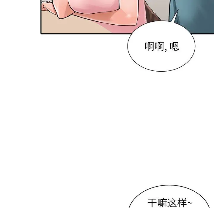 漫画《阔少的女仆们》第4话第87张图
