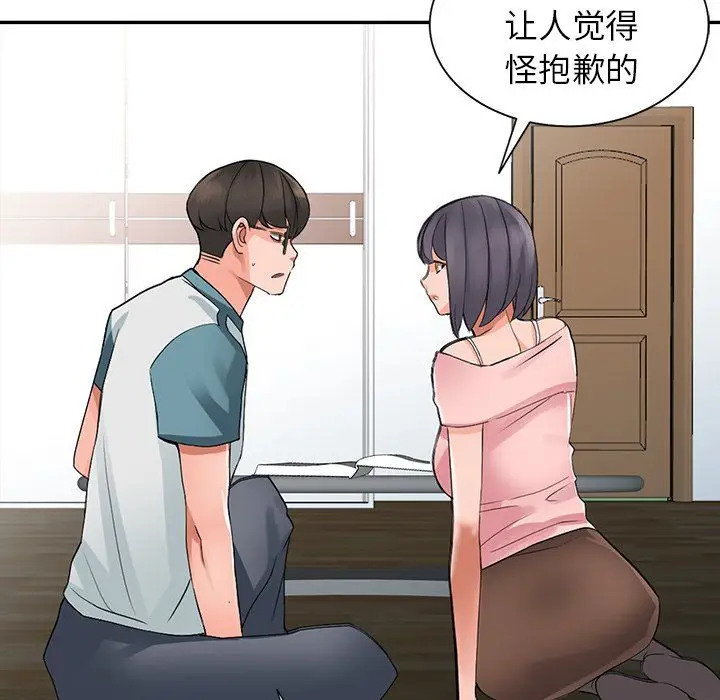 漫画《阔少的女仆们》第4话第88张图