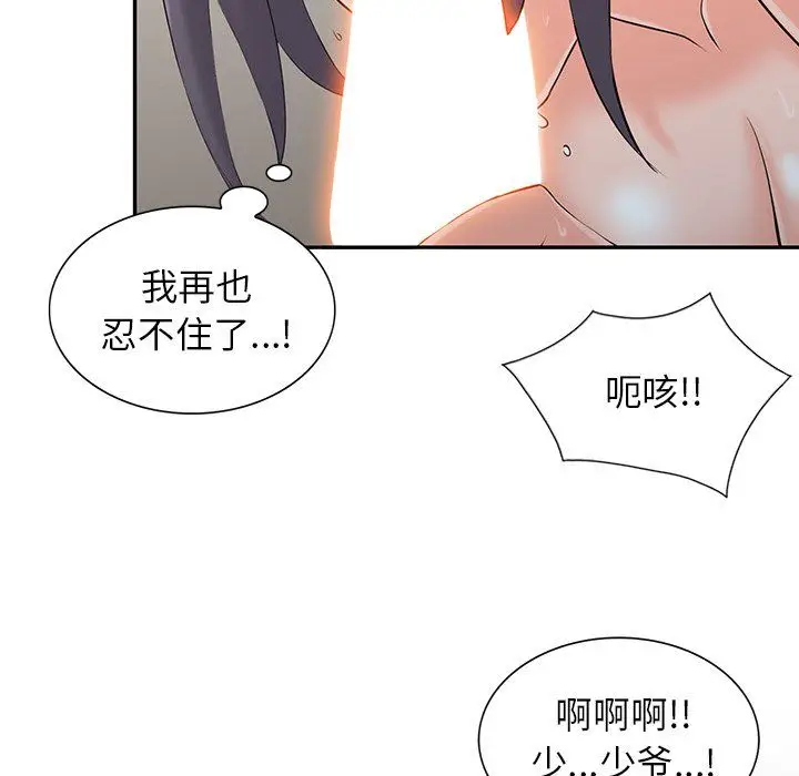 漫画《阔少的女仆们》第4话第9张图