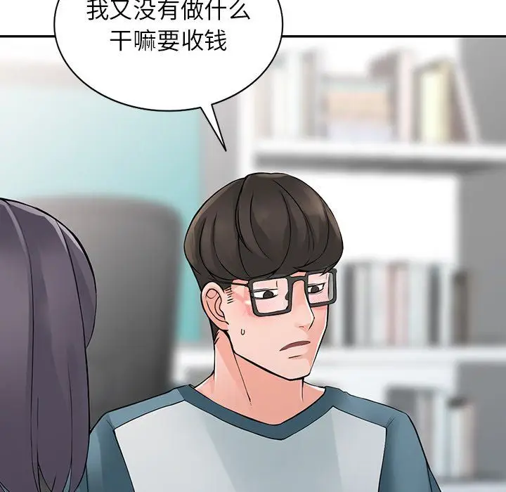 漫画《阔少的女仆们》第4话第90张图