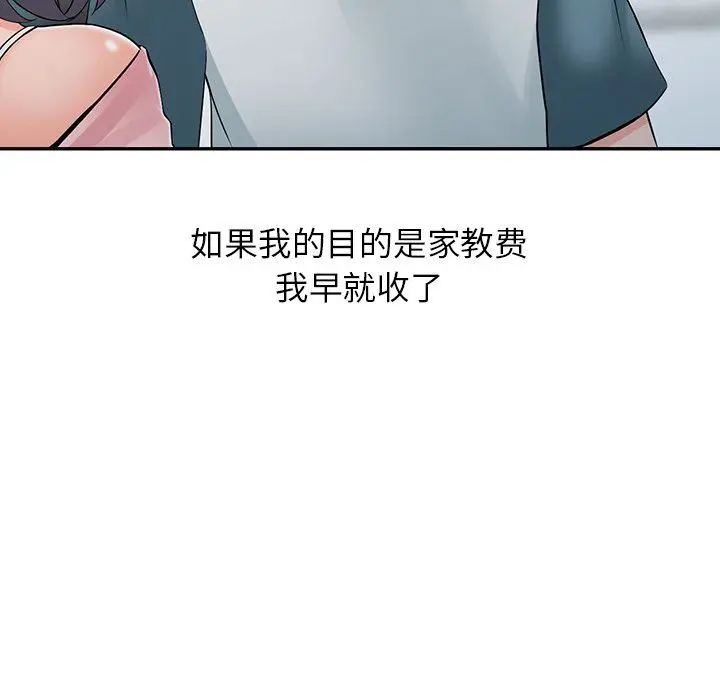 漫画《阔少的女仆们》第4话第91张图