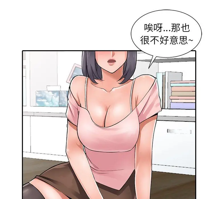 漫画《阔少的女仆们》第4话第92张图