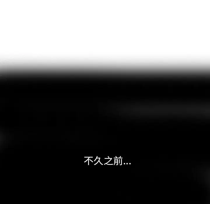 漫画《阔少的女仆们》第4话第94张图