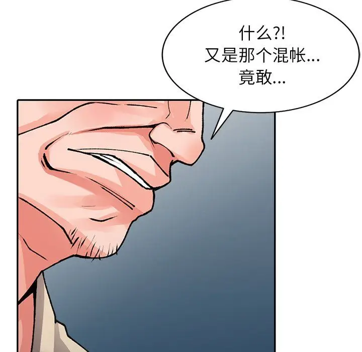 漫画《阔少的女仆们》第24话第102张图