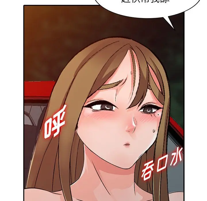 漫画《阔少的女仆们》第24话第108张图