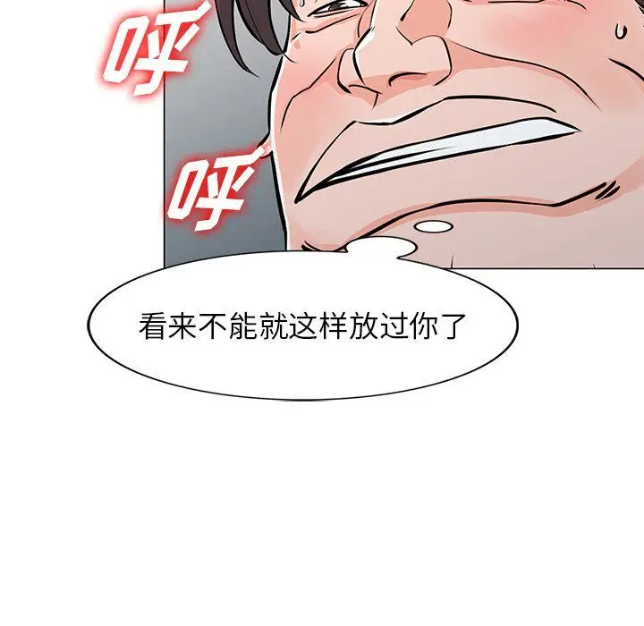 漫画《阔少的女仆们》第24话第119张图