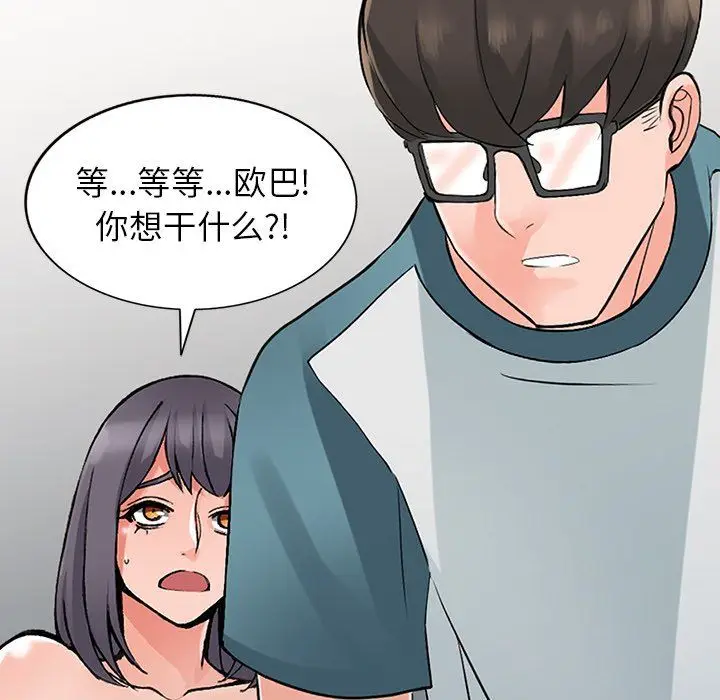 漫画《阔少的女仆们》第24话第12张图