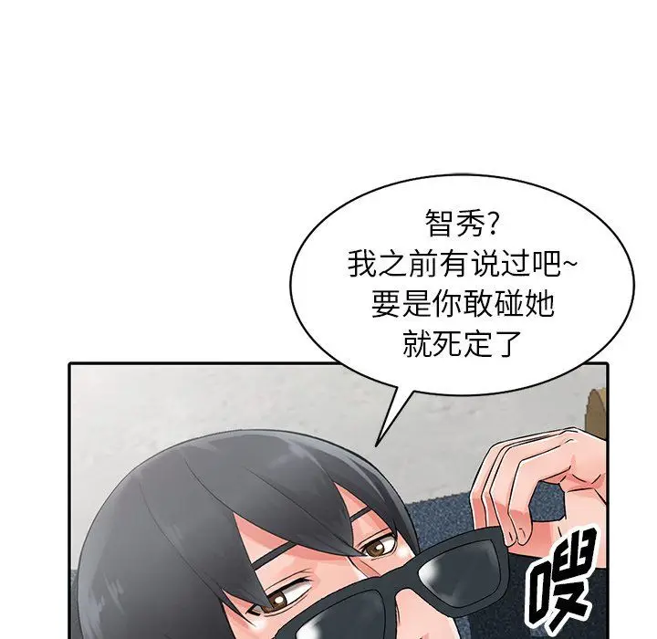 漫画《阔少的女仆们》第24话第137张图