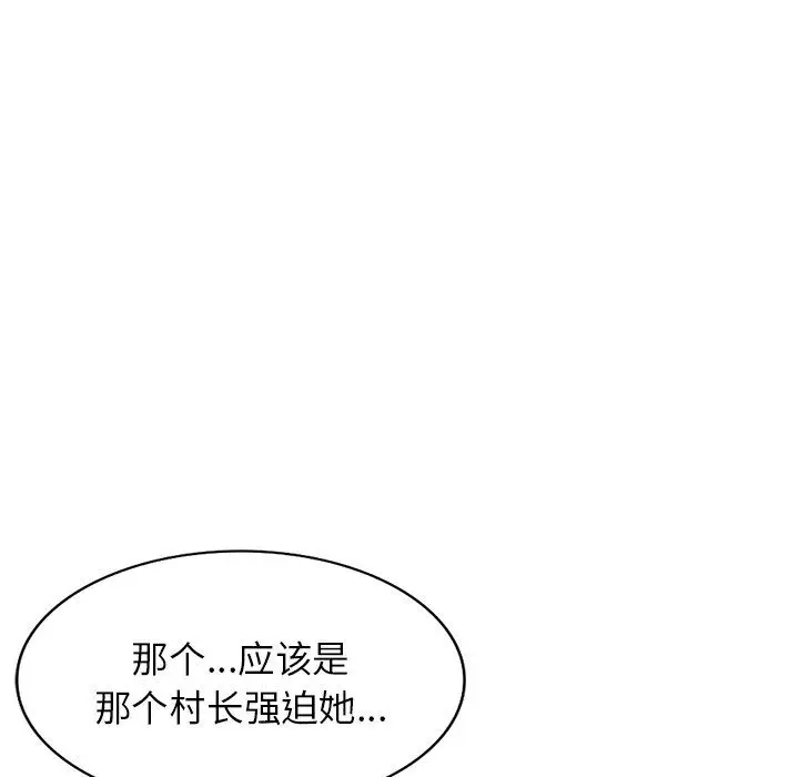 漫画《阔少的女仆们》第24话第143张图