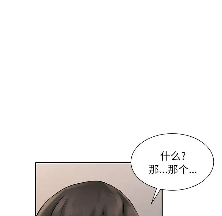 漫画《阔少的女仆们》第24话第22张图