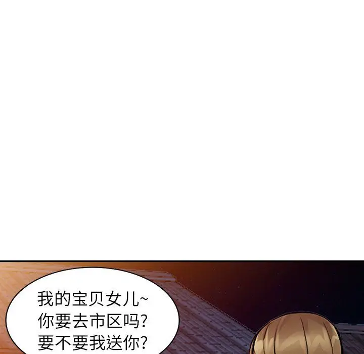 漫画《阔少的女仆们》第24话第43张图