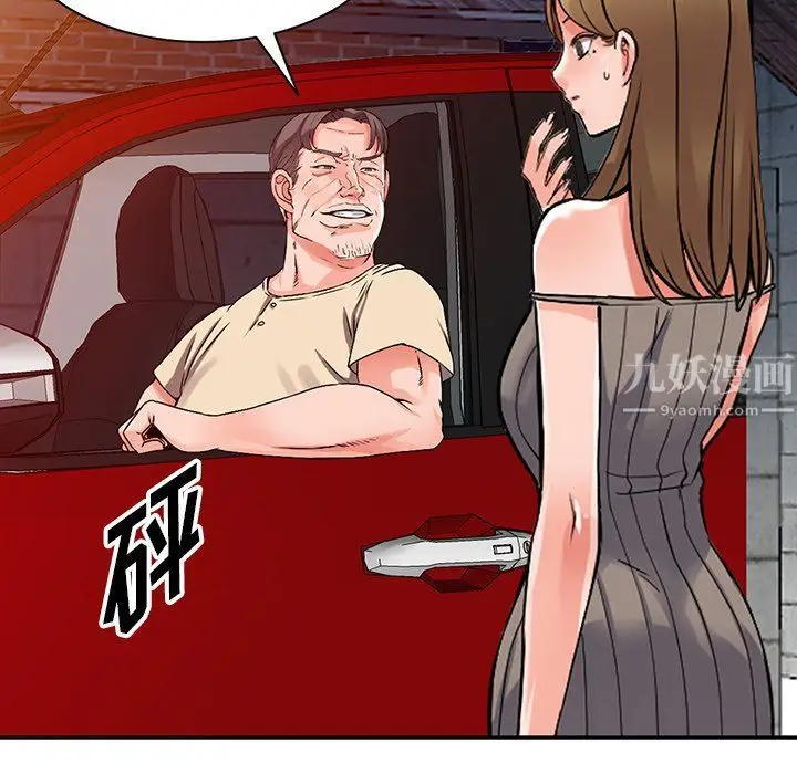 漫画《阔少的女仆们》第24话第44张图