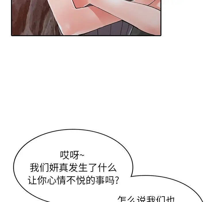 漫画《阔少的女仆们》第24话第47张图