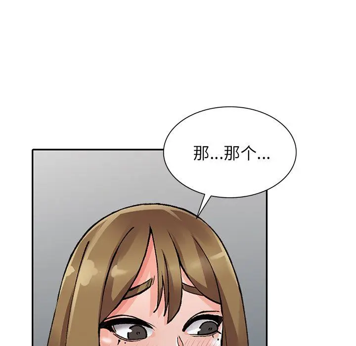 漫画《阔少的女仆们》第24话第54张图