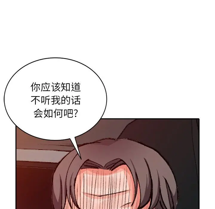 漫画《阔少的女仆们》第24话第56张图