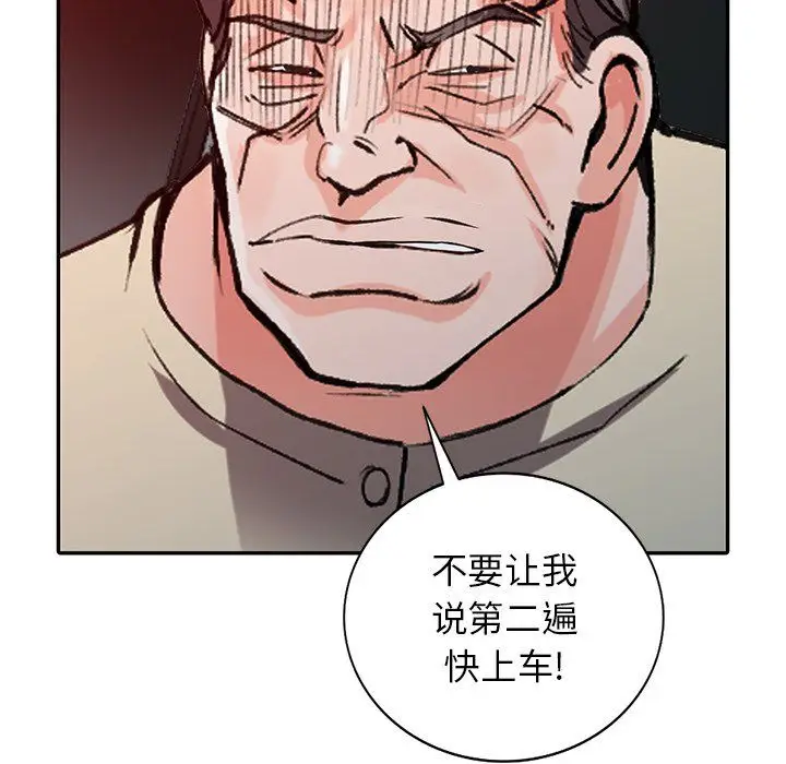 漫画《阔少的女仆们》第24话第57张图