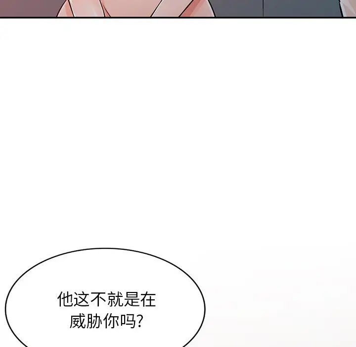 漫画《阔少的女仆们》第24话第6张图