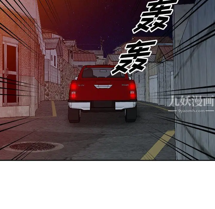 漫画《阔少的女仆们》第24话第62张图
