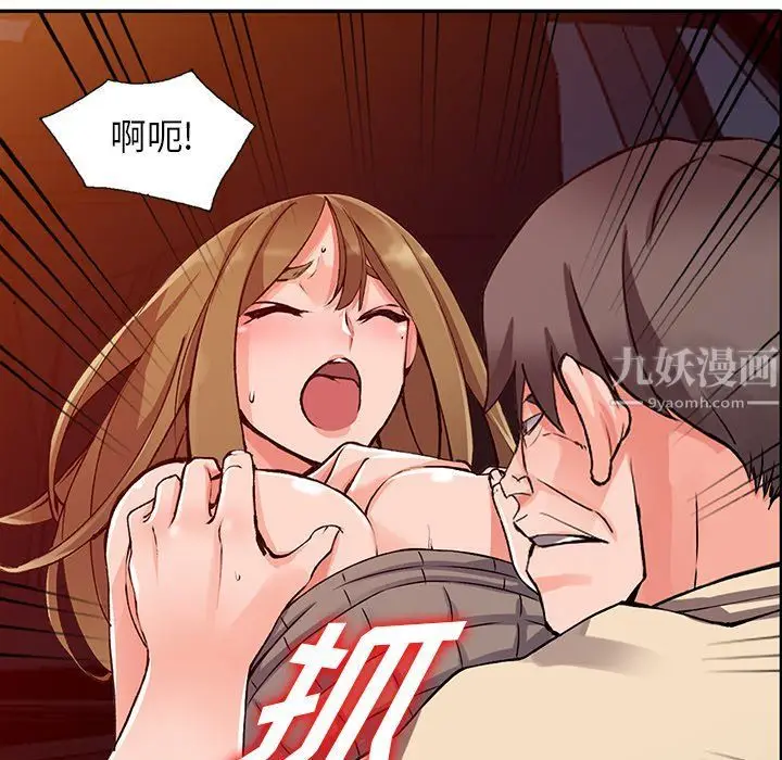 漫画《阔少的女仆们》第24话第67张图