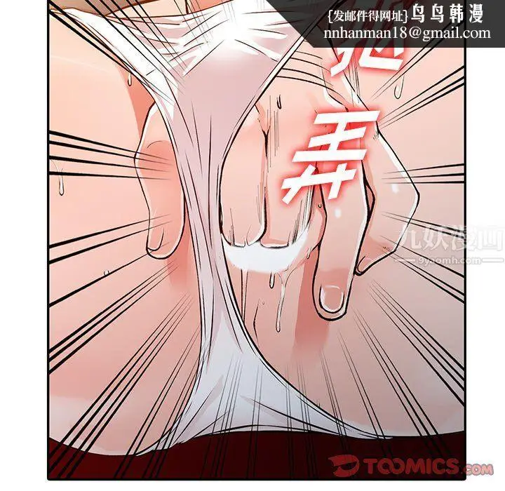 漫画《阔少的女仆们》第24话第75张图