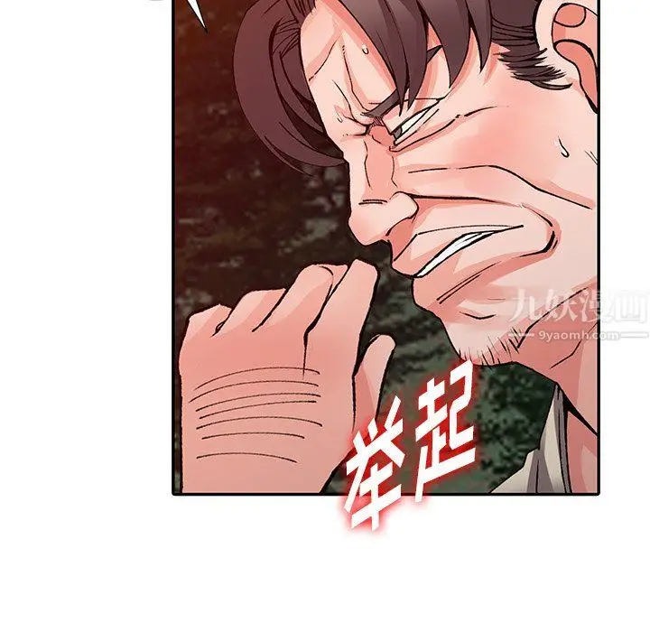 漫画《阔少的女仆们》第24话第81张图