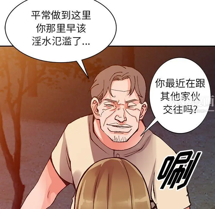 漫画《阔少的女仆们》第24话第85张图