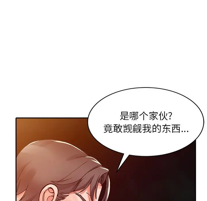 漫画《阔少的女仆们》第24话第88张图