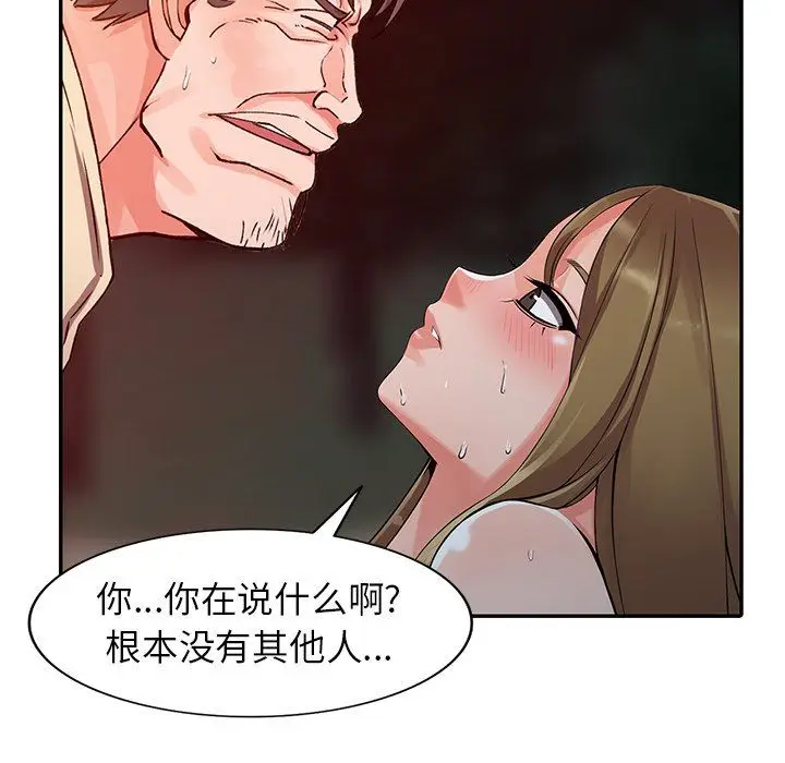 漫画《阔少的女仆们》第24话第89张图