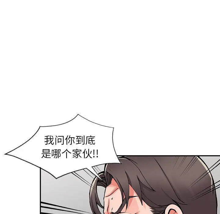 漫画《阔少的女仆们》第24话第97张图