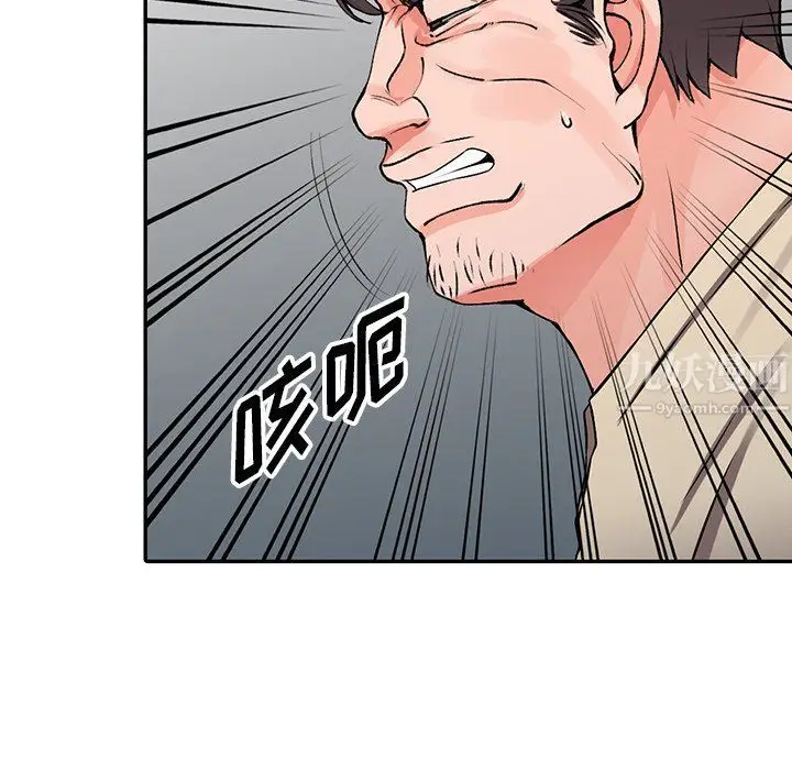 漫画《阔少的女仆们》第24话第98张图