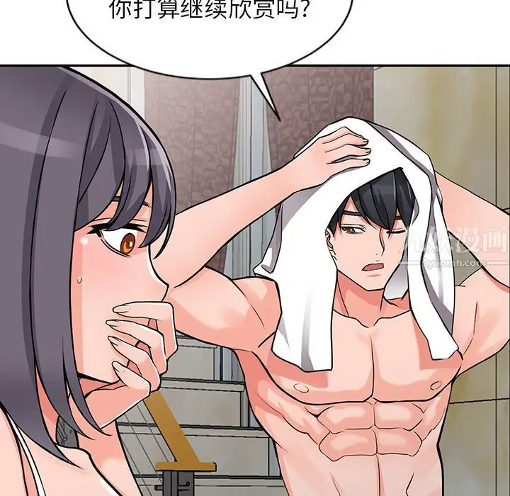 漫画《阔少的女仆们》第20话第103张图