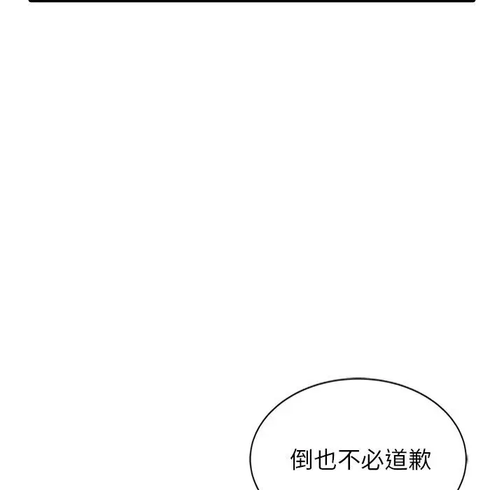 漫画《阔少的女仆们》第20话第107张图