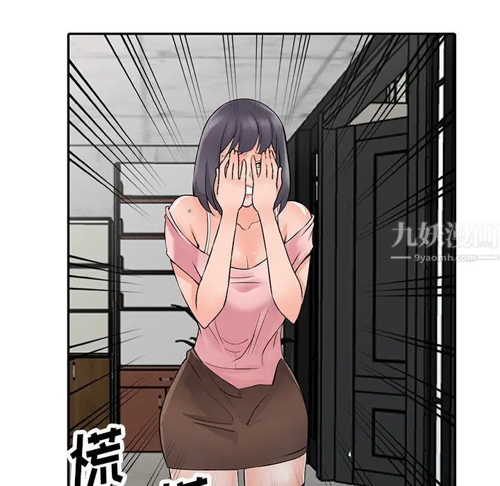 漫画《阔少的女仆们》第20话第110张图