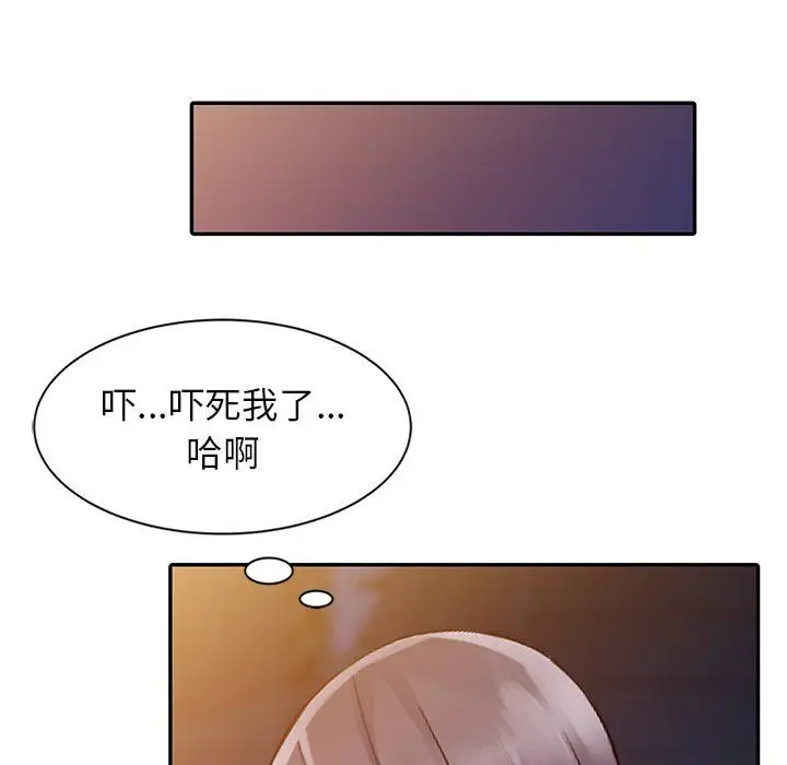 漫画《阔少的女仆们》第20话第121张图