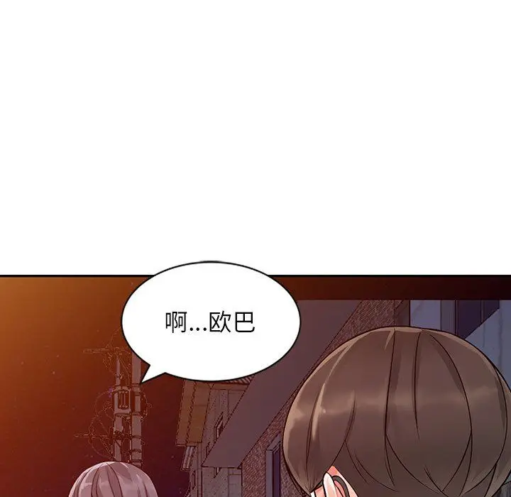 漫画《阔少的女仆们》第20话第128张图