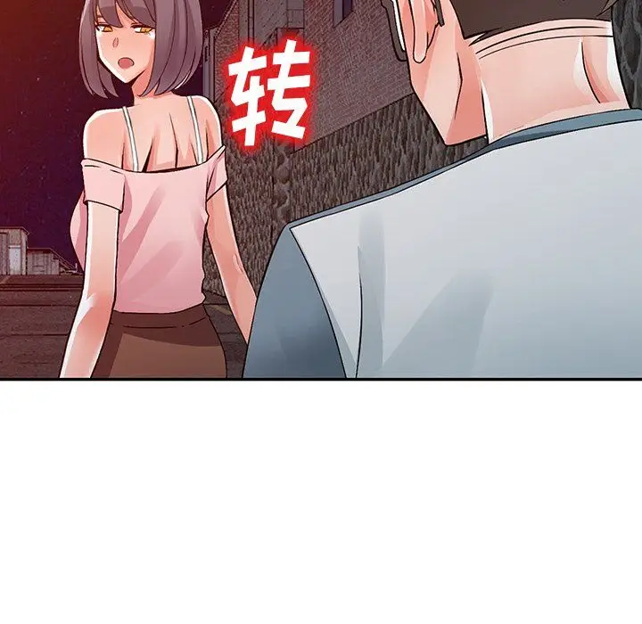 漫画《阔少的女仆们》第20话第129张图