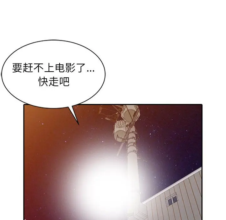 漫画《阔少的女仆们》第20话第135张图