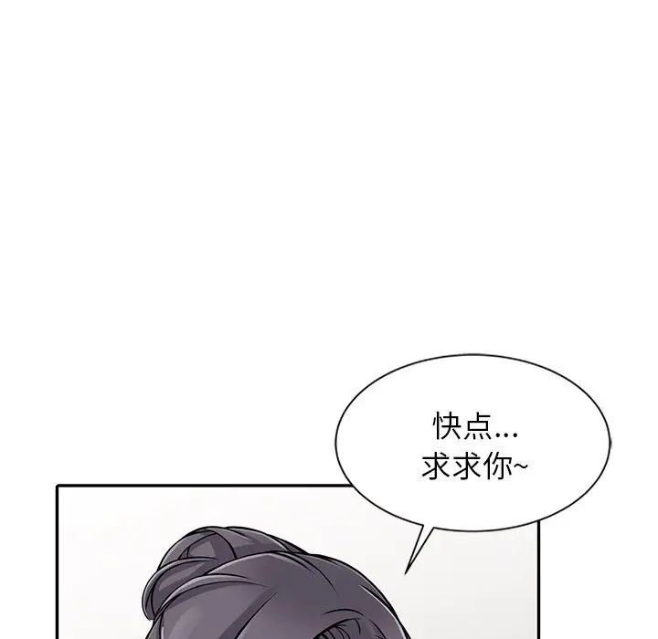 漫画《阔少的女仆们》第20话第18张图