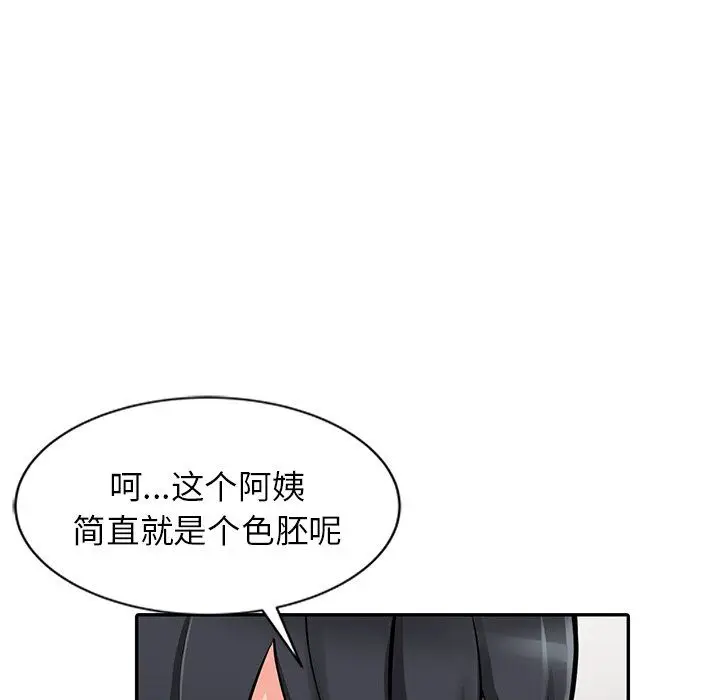 漫画《阔少的女仆们》第20话第20张图