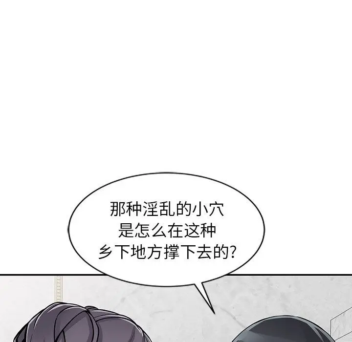 漫画《阔少的女仆们》第20话第22张图