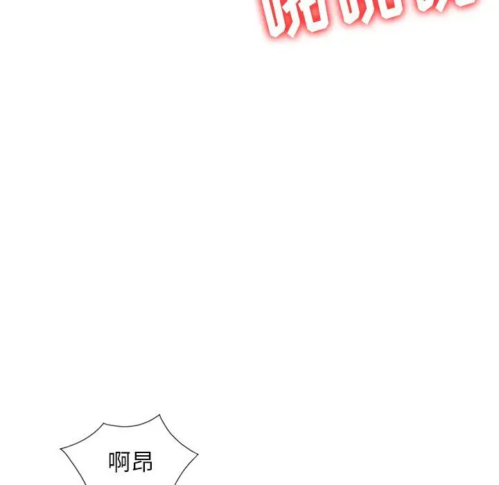 漫画《阔少的女仆们》第20话第36张图