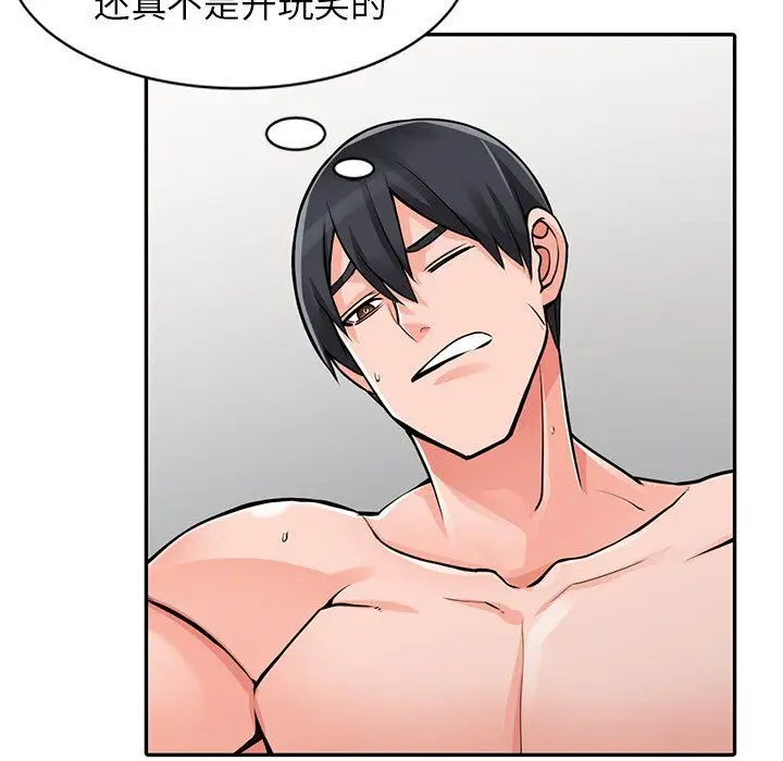 漫画《阔少的女仆们》第20话第47张图