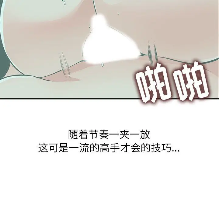 漫画《阔少的女仆们》第20话第50张图